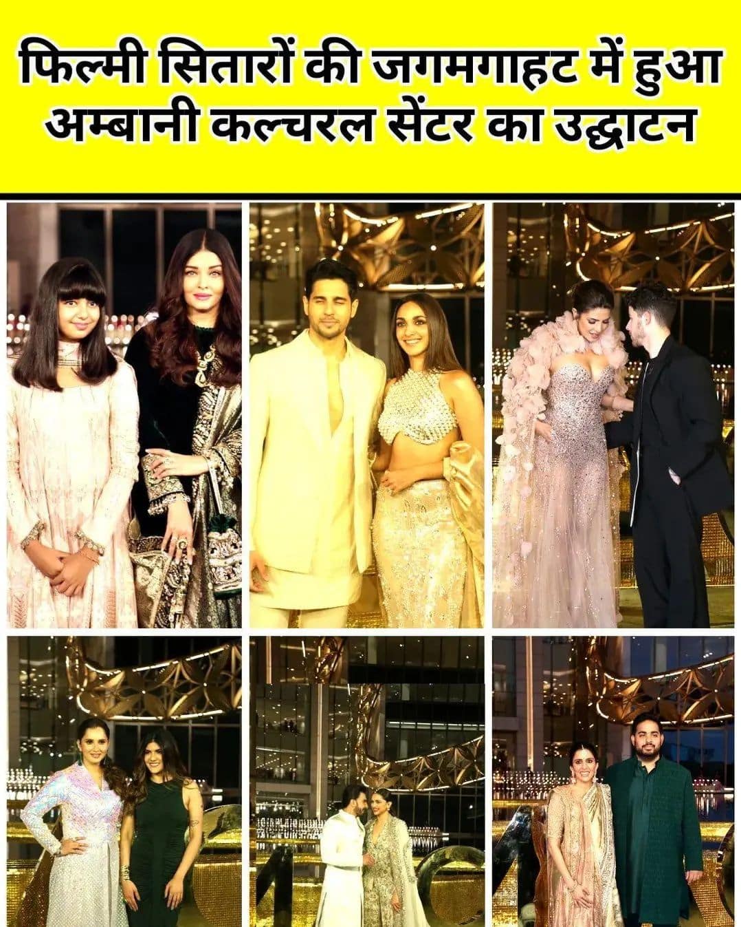 Nita Mukesh Ambani Cultural Centre