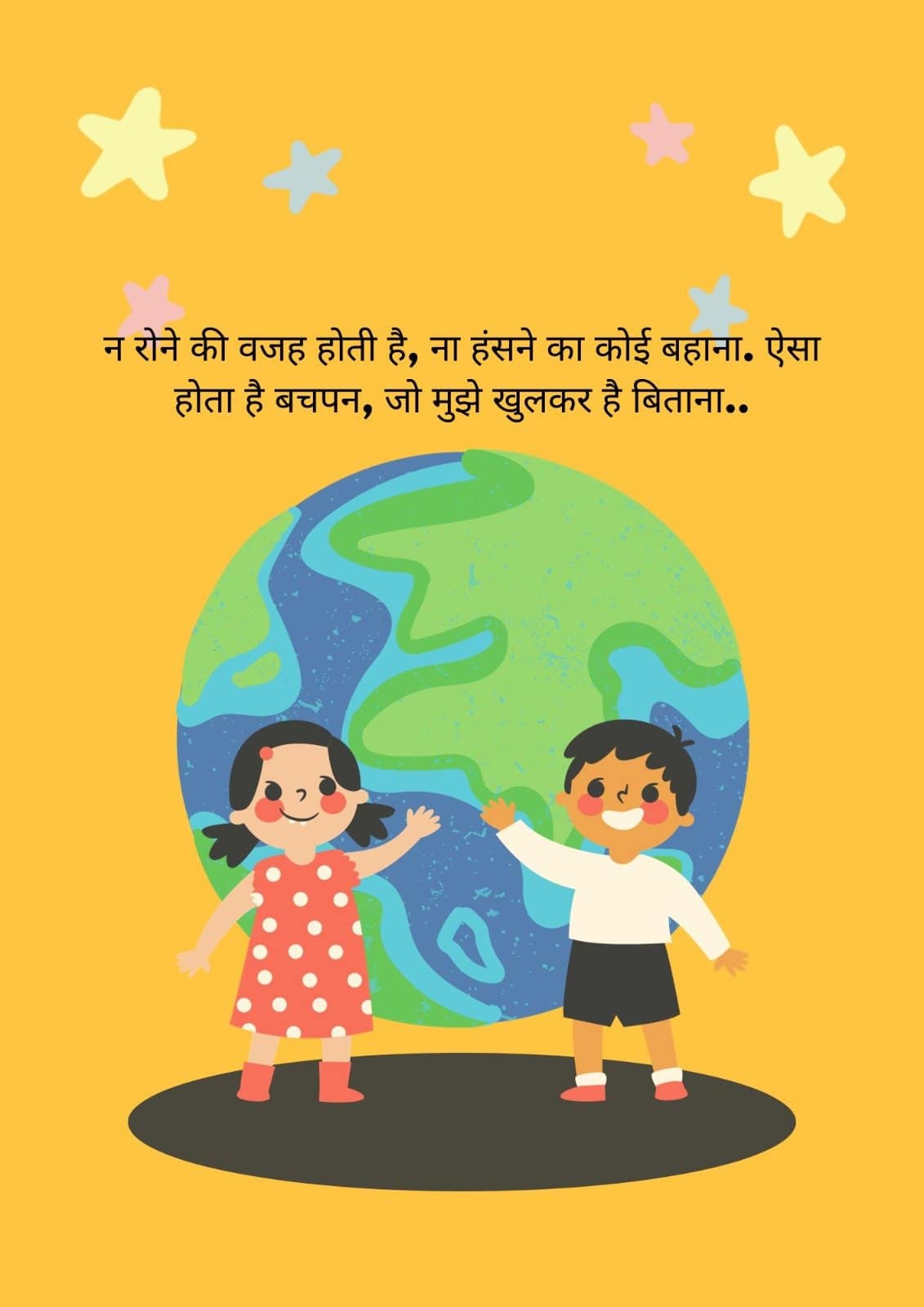 Happy Children's Day 2023 Wishes