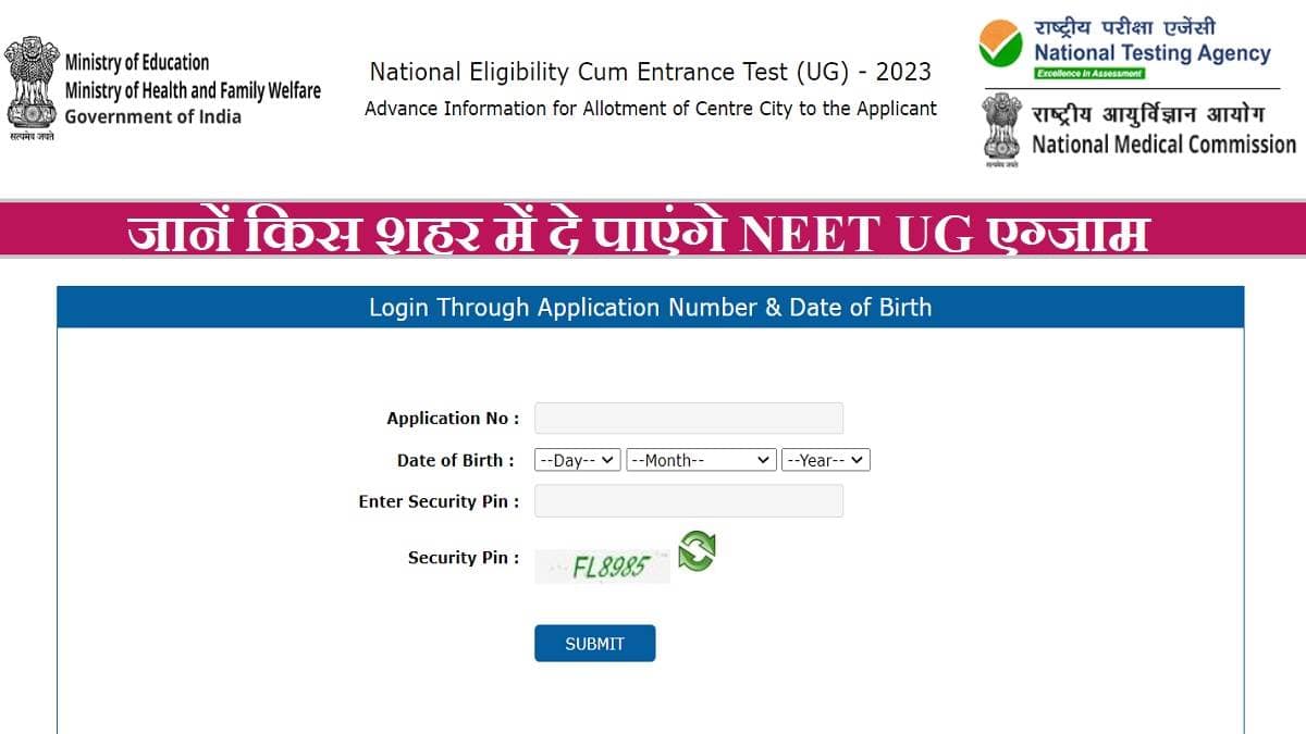 NEET UG Admit Card 2023