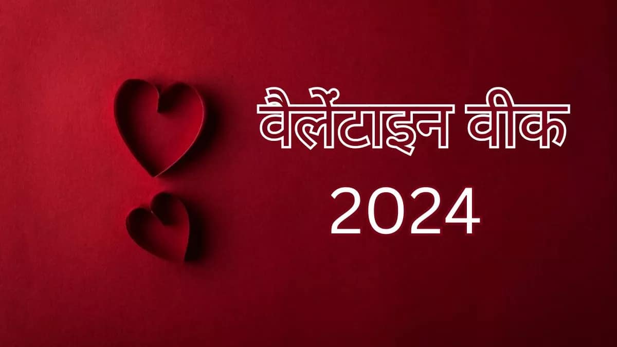 valentine week list 2024 hindi