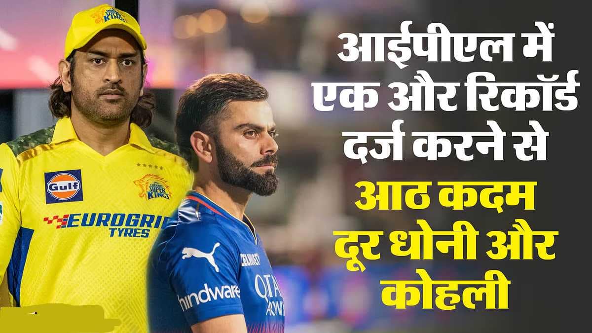 Csk Former Captain Ms Dhoni And Rcb Batter Virat Kohli Inch Closer To Complete 250 Sixes