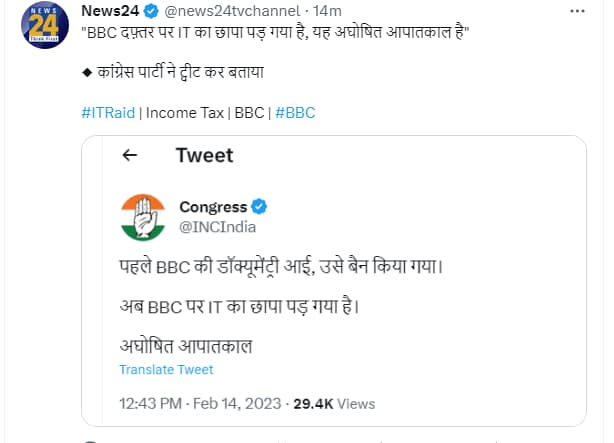 IT raid on BBC's Delhi-Mumbai office