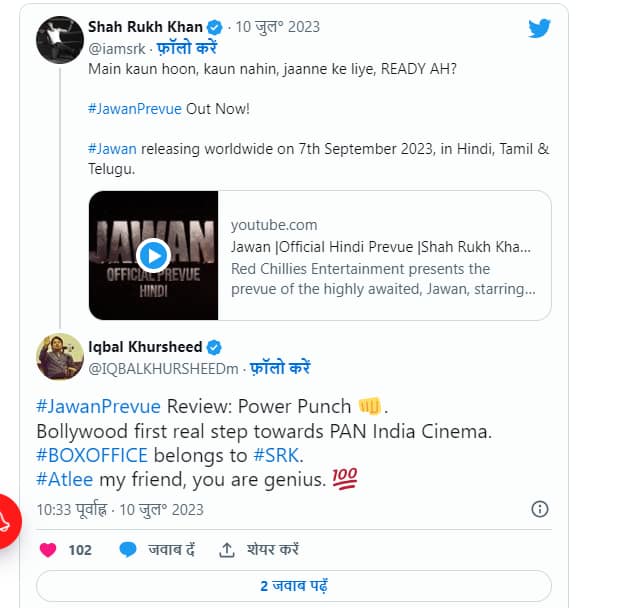 Jawan Prevue Twitter Review