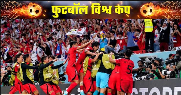 FIFA World Cup