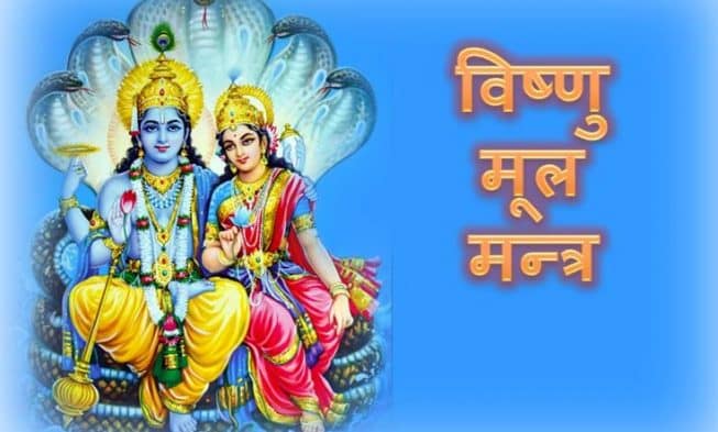 Vishnu-Ji-Mantra