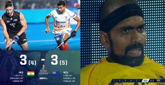 IND vs NZ Hockey