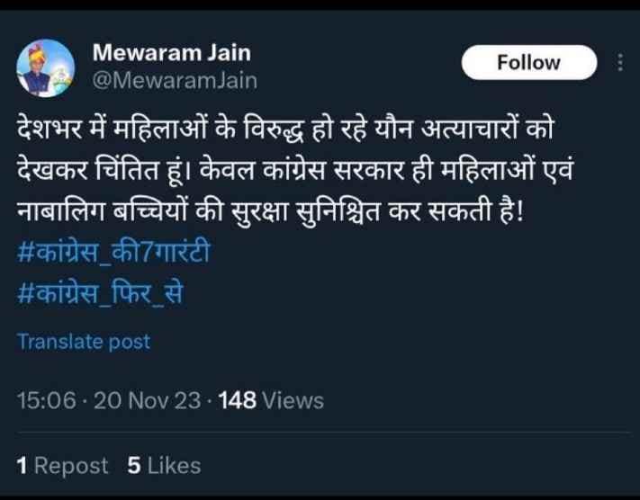 Mewaram jain Viral Video