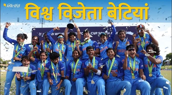 U-19 Women's T20 World Cupa