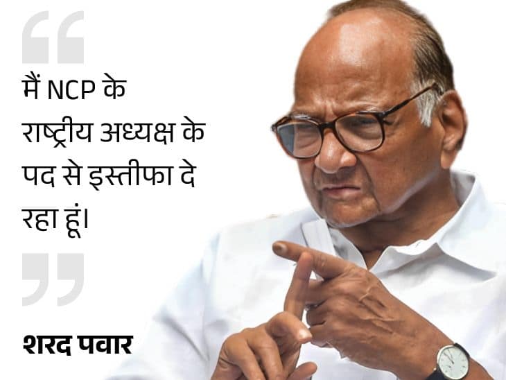 NCP founder Sharad Pawar's