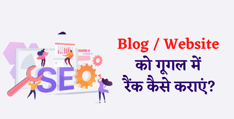 Domain Authority