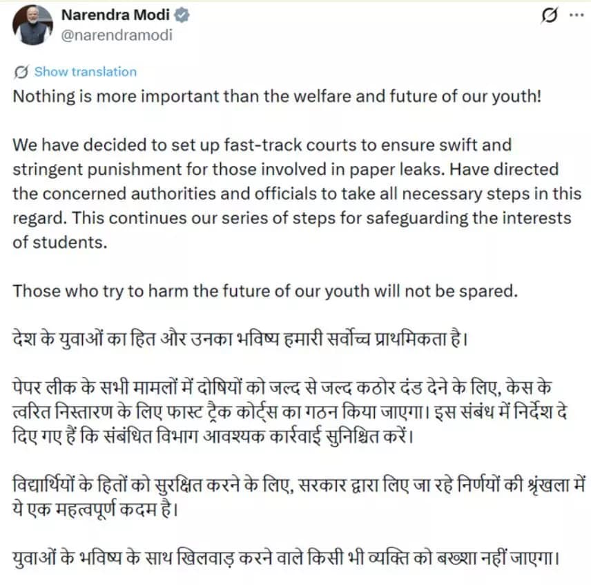 PM Modi on Paper Leak